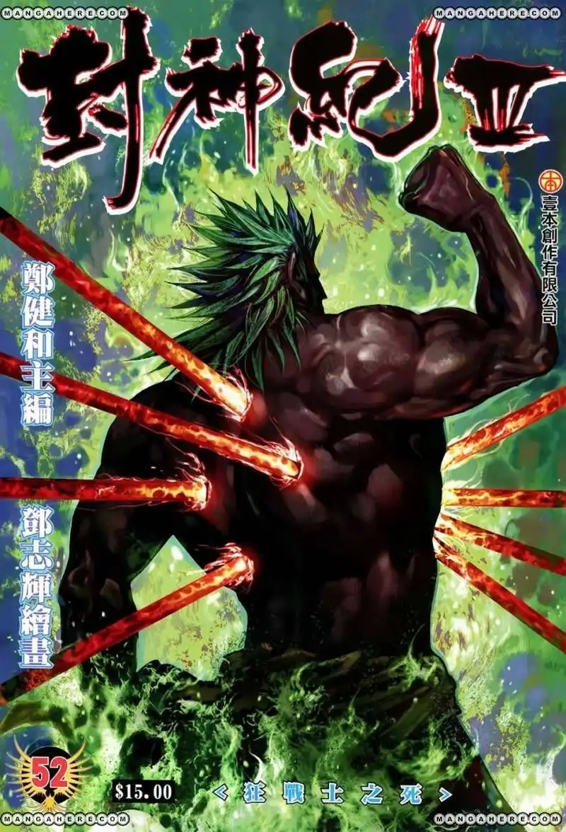 Feng Shen Ji Chapter 154 2